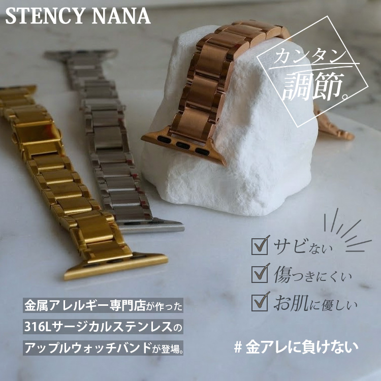 アップルウォッチバンド 金アレ対策 かぶれにくい