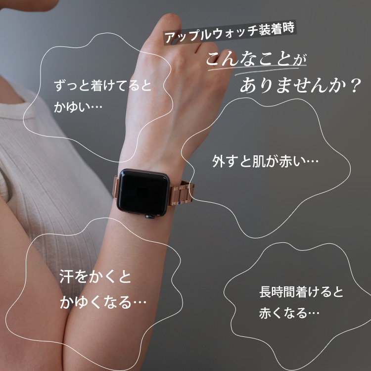 サージカルステンレス バンド 金属アレルギーでも安心