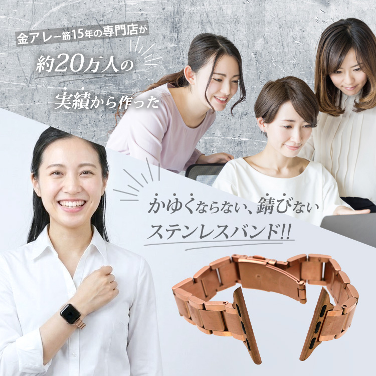 金属アレルギー対応 バンド カラーバリエーション