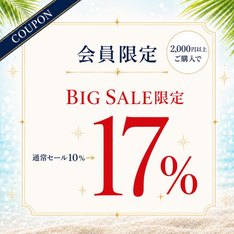 10%OFFクーポン