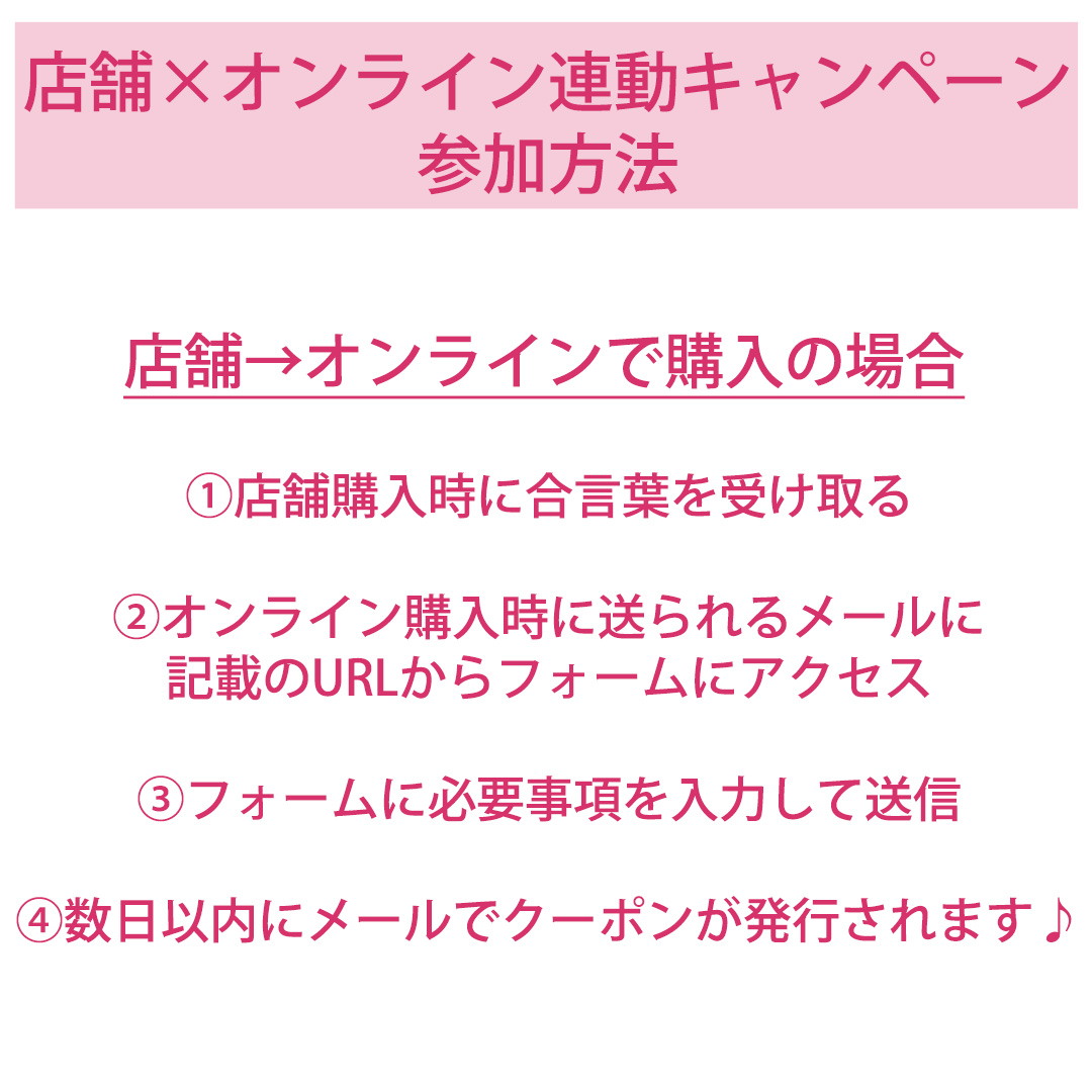 クーポンバナー