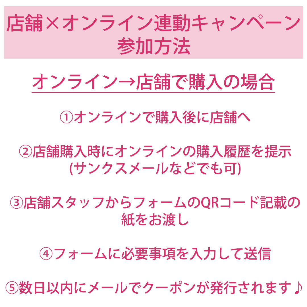 クーポンバナー