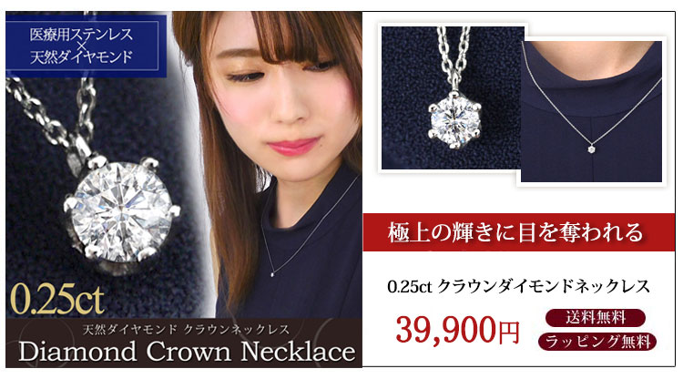 天然ダイヤモンドのネックレス【0.20ct】【K18WG】