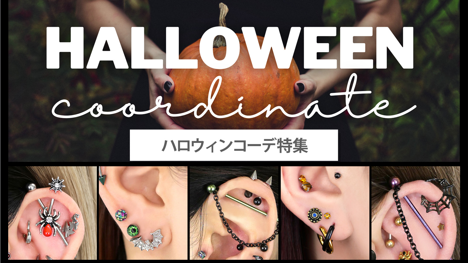 ハロウィンバナー