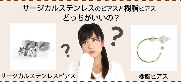 樹脂との比較