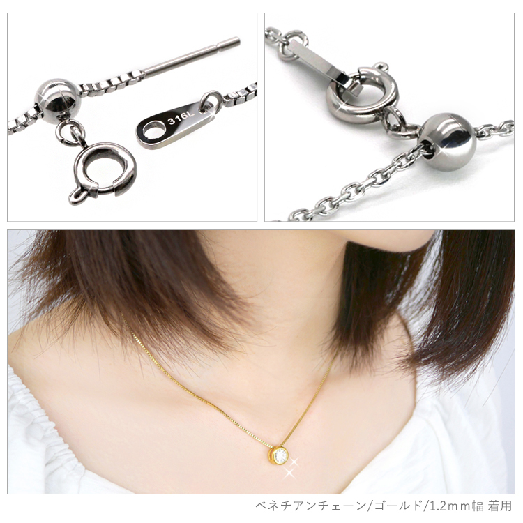 スライドボールと丸カン、316L刻印のプレートなど留め具部分のアップと、ベネチアンチェーン・ゴールド1.2mm幅の着用イメージ
