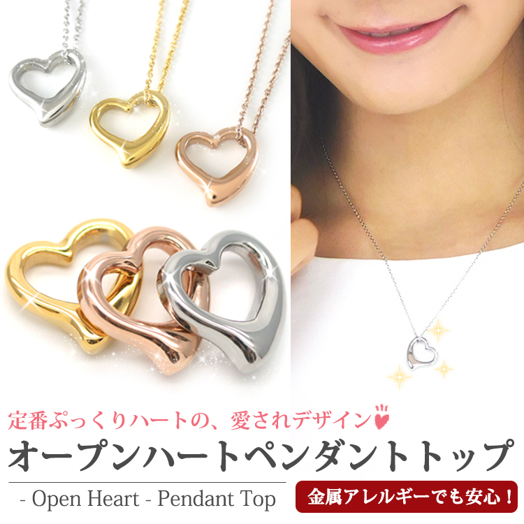 【新品】金属アレルギー対応/ダイヤモンド0.07ct/オープンハートネックレス