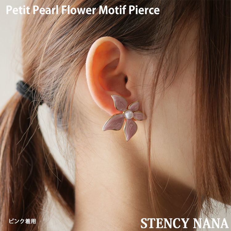 金属アレルギー対応 ステンレスピアス プチパールフラワーモチーフ