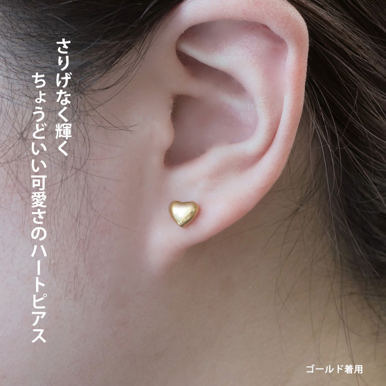 金属アレルギー対応 ステンレスピアス ハートピアス スタッド