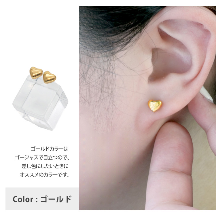 金属アレルギー対応 ステンレスピアス ハートピアス スタッド 金属アレルギー対応 ステンレスピアス ハートピアス スタッド