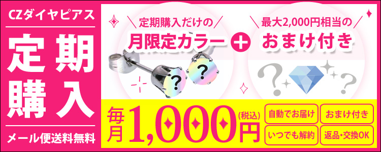 ★★定期購入★★