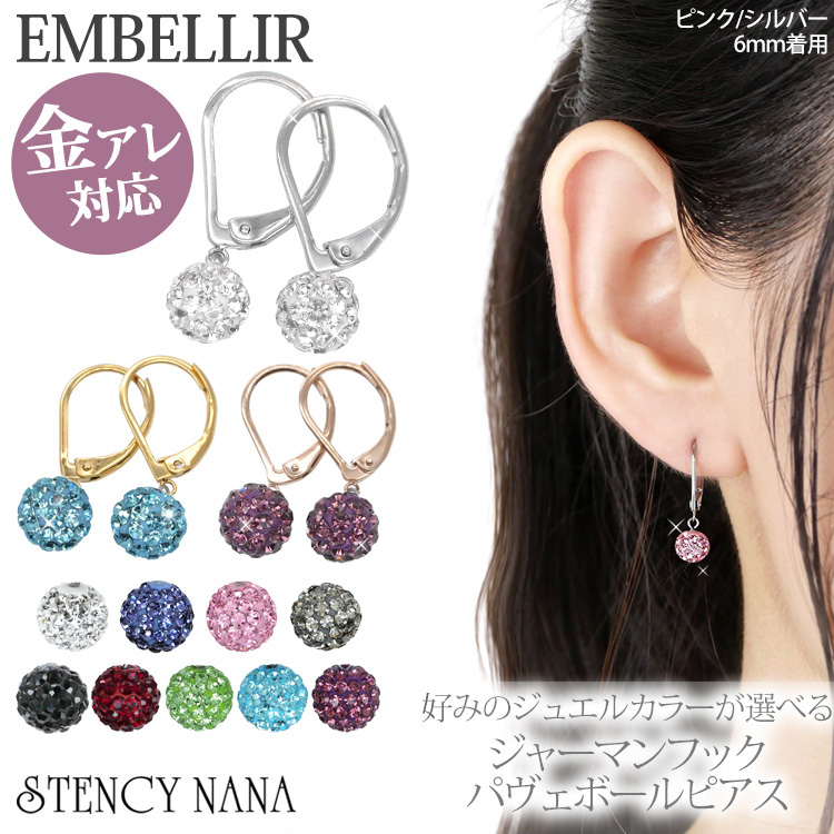 金属アレルギー対応 [EMBELLIR] ステンレスピアス ジャーマンフックパヴェボールピアス 両耳用 誕生石 サージカルステンレス tk040