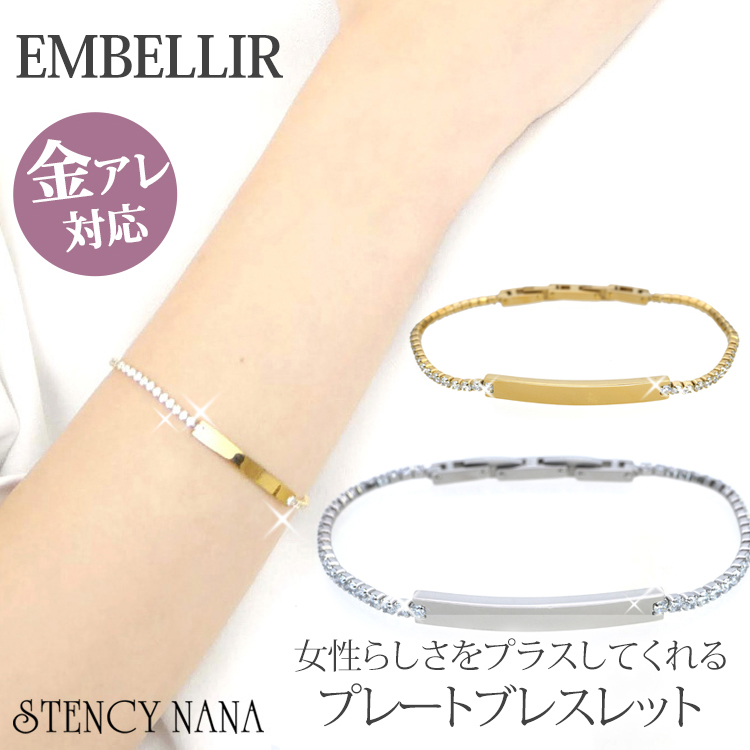 金属アレルギー対応 [EMBELLIR] ステンレスブレスレット ライン