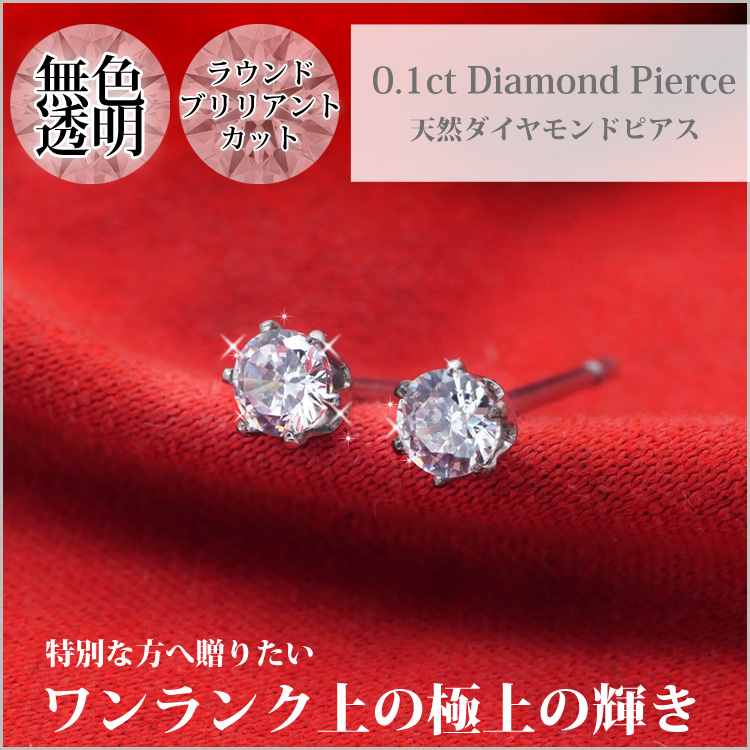 驚きの破格値 金属アレルギー対応/ダイヤモンド0.1ct/オープンハート