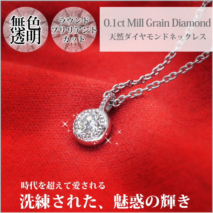 天然ダイヤモンドのネックレス【0.06ct】【0.15ct】【K10WG】